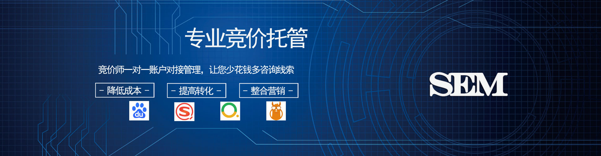 峨眉山sem怎么做