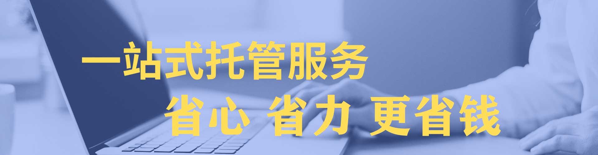 峨眉山百度sem