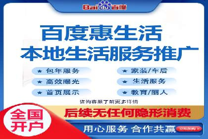 百度竞价包年推广助力企业增长